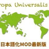 1.30対応 日本語化MOD ベータ版公開